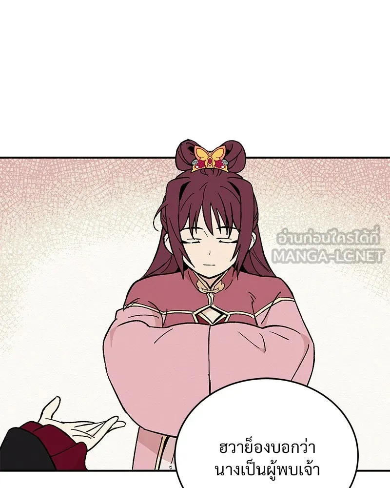 ข้าต้องไม่ใช่พระชายา ตอนที่ 20 รูปที่ 27