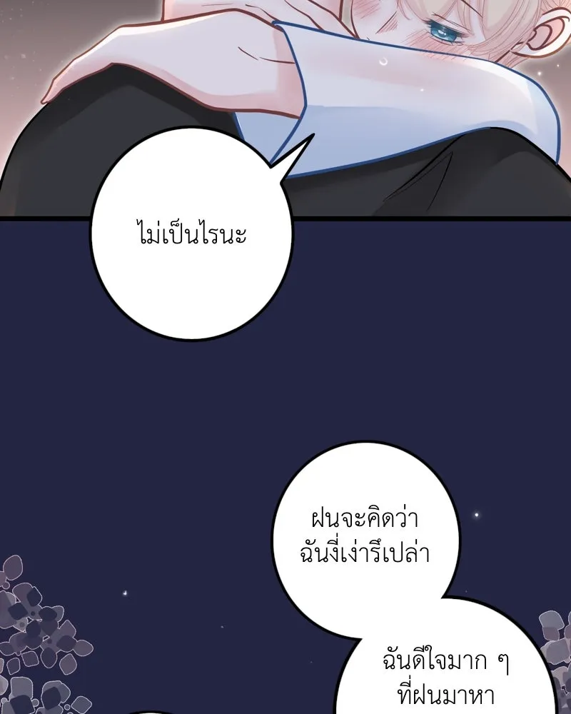 ฤดูฝนของฉันกับนาย ตอนที่ 22 แต่งครับ รูปที่ 34