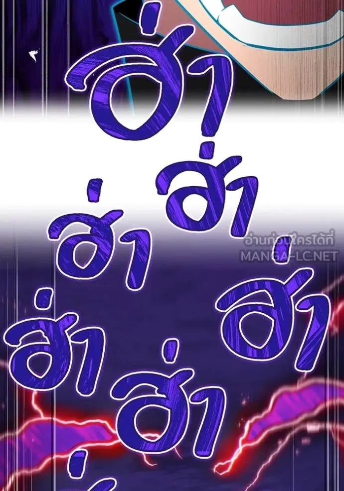 ฮันเตอร์สกิลโกง ตอนที่ 60 รูปที่ 84