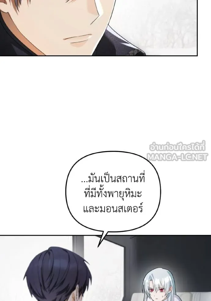 ราชินีจอมมาร ตอนที่ 6 รูปที่ 47