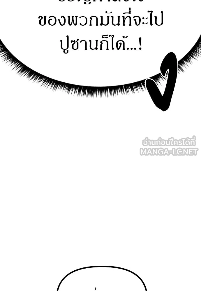 Zombie X Slasher ตอนที่ 75 รูปที่ 84