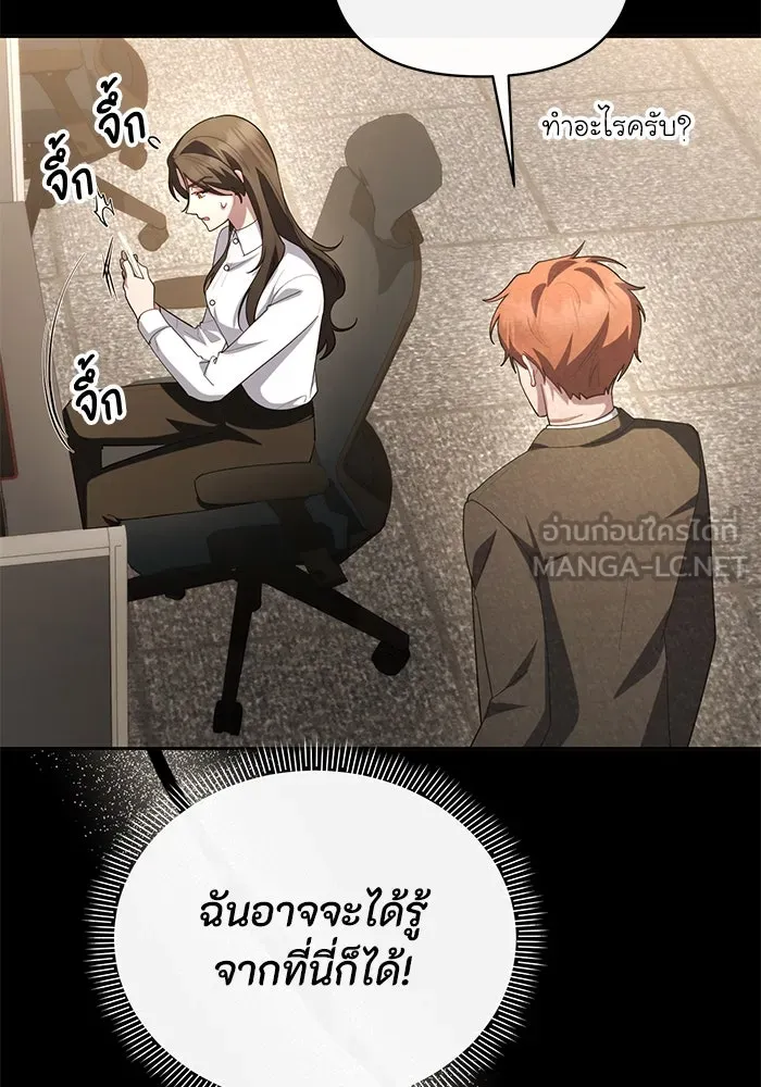 อยู่ดี ๆ ก็มีนางเอกนิยายเป็นเพื่อนบ้าน ตอนที่ 59 รูปที่ 90