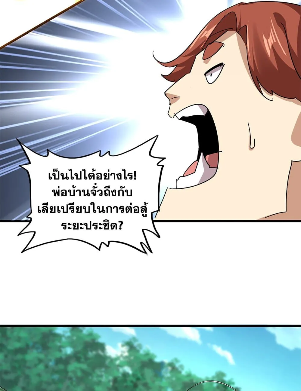 Magic Emperor ราชาจอมเวทย_ ตอนที่ ตอนที่ 719 รูปที่ 53