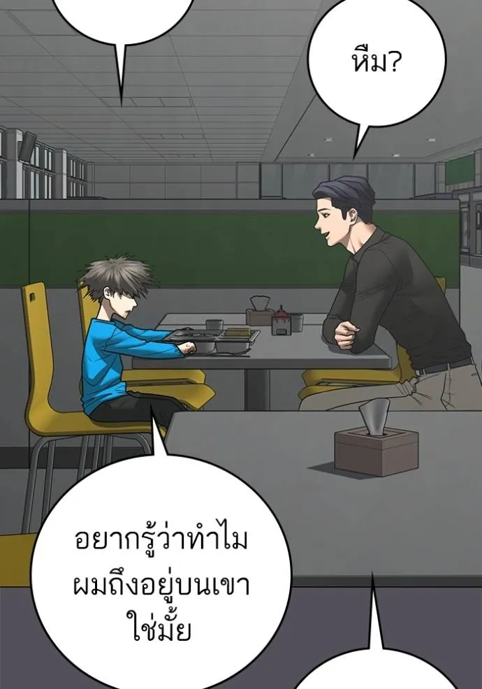 reality quest ตอนที่ 142 รูปที่ 67