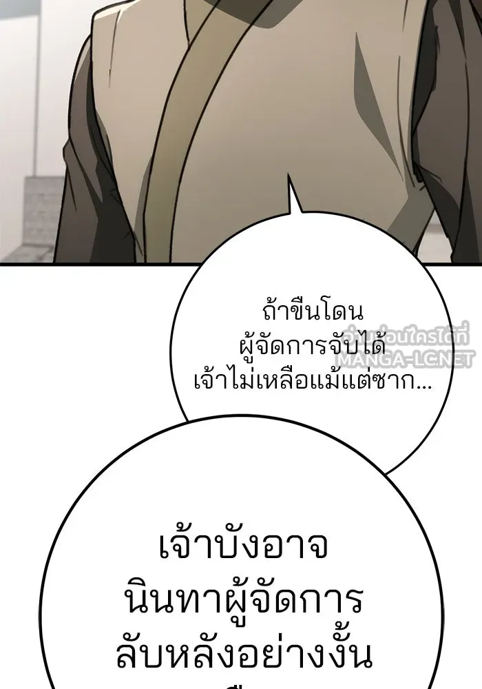 ดาบแห่งจักรพรรดิ ตอนที่ 51 รูปที่ 30