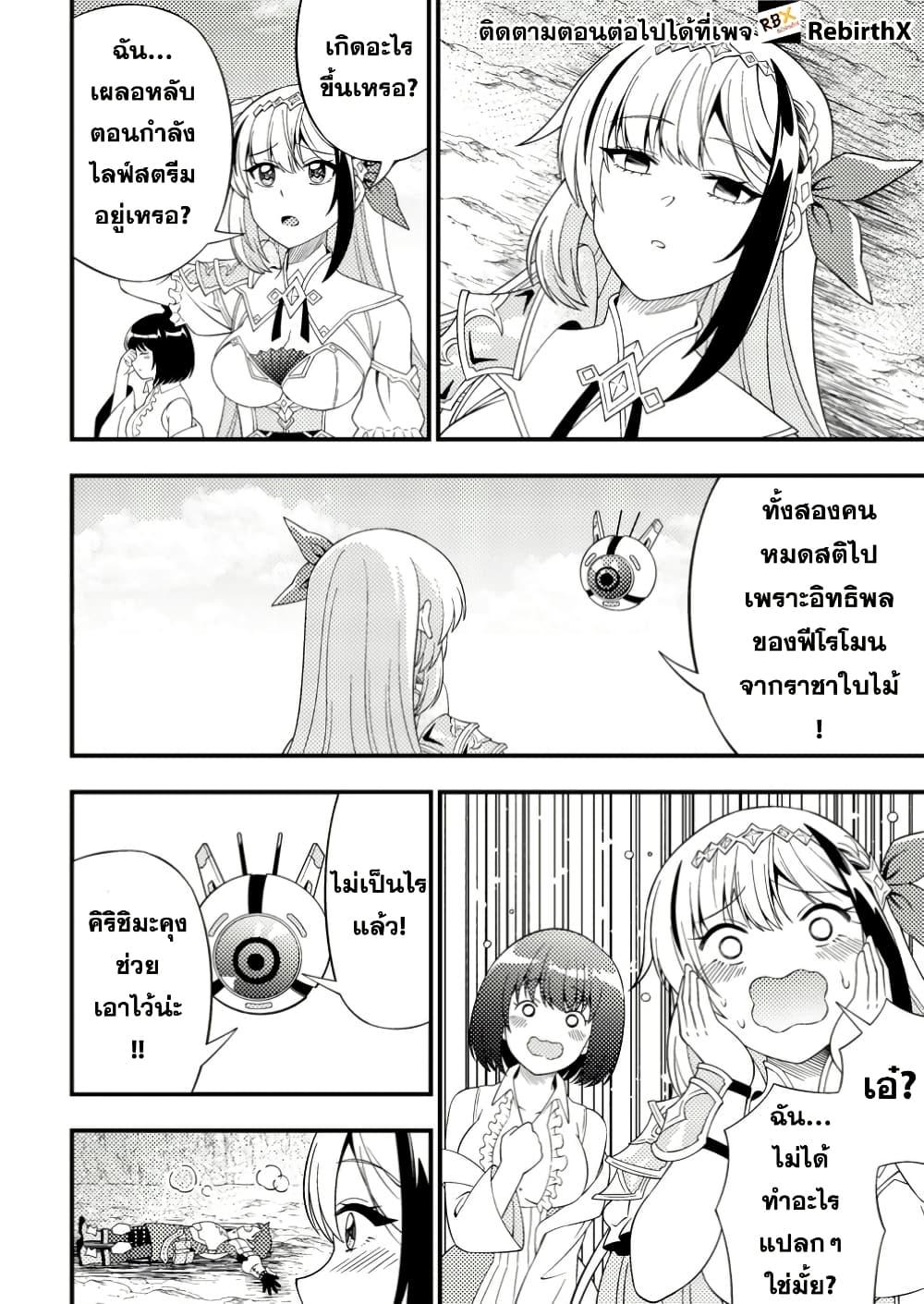 Manga-lc-com อ่านมังงะ อ่านการ์ตูน ออนไลน์ ฟรี Dungeon Haishin wo Kiriwasurerta Yuumei Haishinsha wo Tasuketara, Densetsu no Tansakusha toshite Bazuri Hajimeta ~Inkya no Ore, Nazo Skill da to Omotteita “Rule Mushi” de Ukkari Musou~ ตอนที่ 1 2 3 4 5 6 7 8 9 10 11 12 13 14 ฟรี ไม่มีโฆษณา Manga-lc - อ่าน มังงะ อ่าน การ์ตูน ออนไลน์ อ่านมังงะ ฟรี