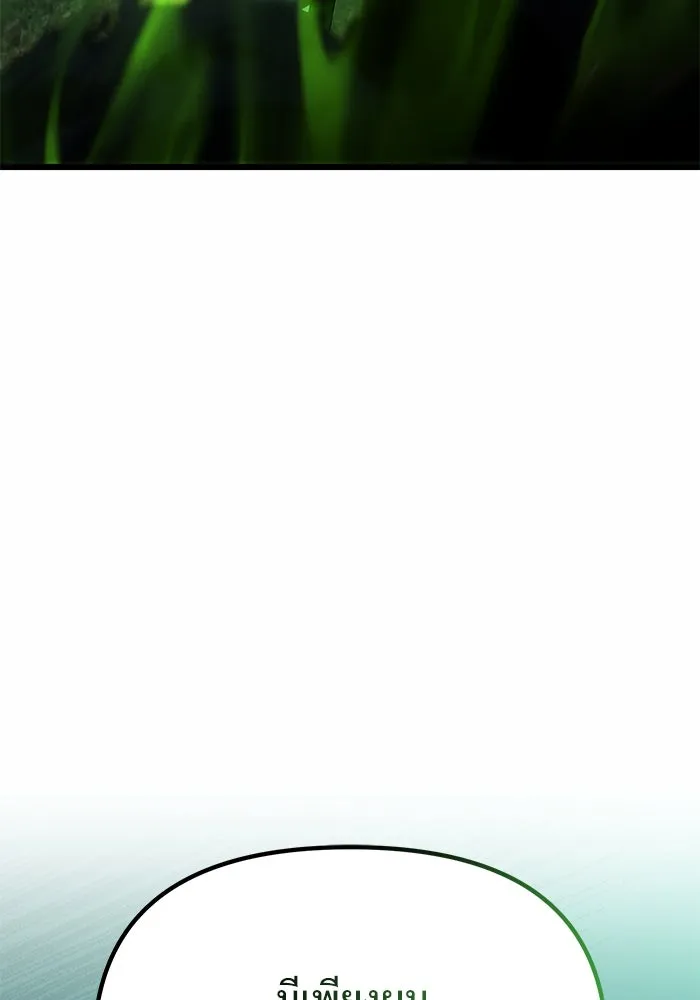 อัศวินดำล่าท้าเวลา ตอนที่ 62 รูปที่ 14