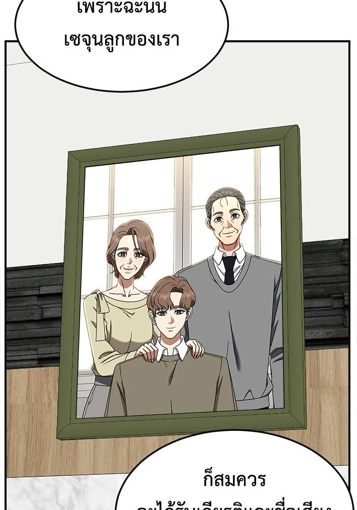 ช่วยเปลี่ยนฉันที ตอนที่ 233. ซีซัน 2 โจเยบิน 15 รูปที่ 35