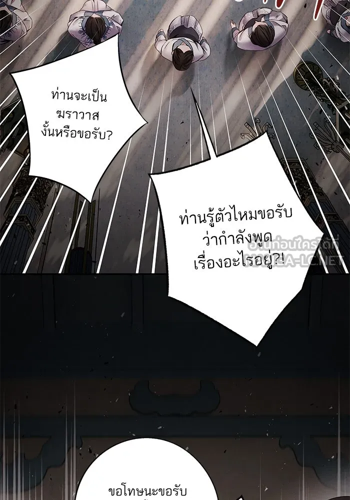 อาซา ตอนที่ 53 การหักหลัง รูปที่ 30