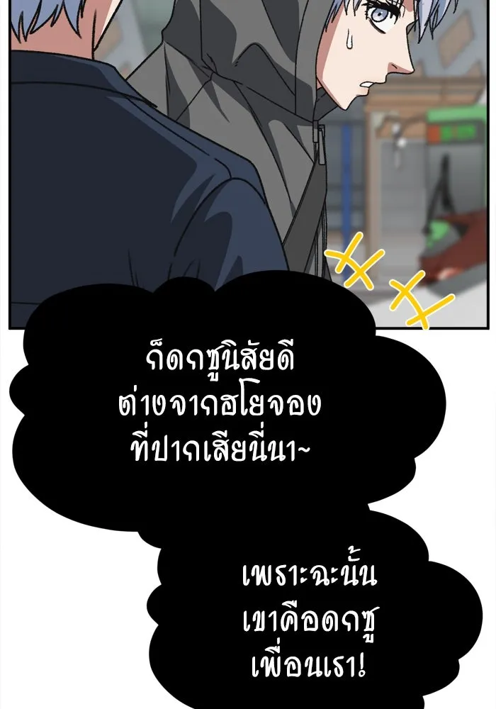 ช่วยเปลี่ยนฉันที ตอนที่ 340. ซีซัน 3 โคดกซู 12 รูปที่ 161