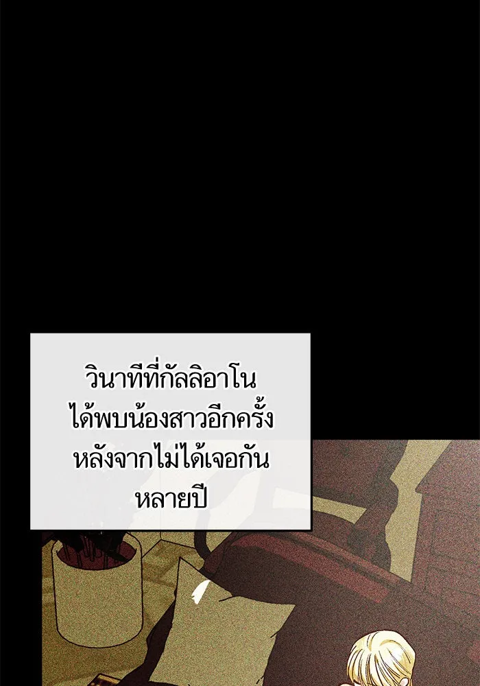 บุตรีดยุกขอไม่แต่งงานbrกับหนุ่มในฝัน ตอนที่ 75 รูปที่ 4