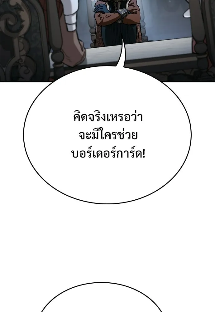 อัศวินวันเดียว ตอนที่ 105 รูปที่ 22