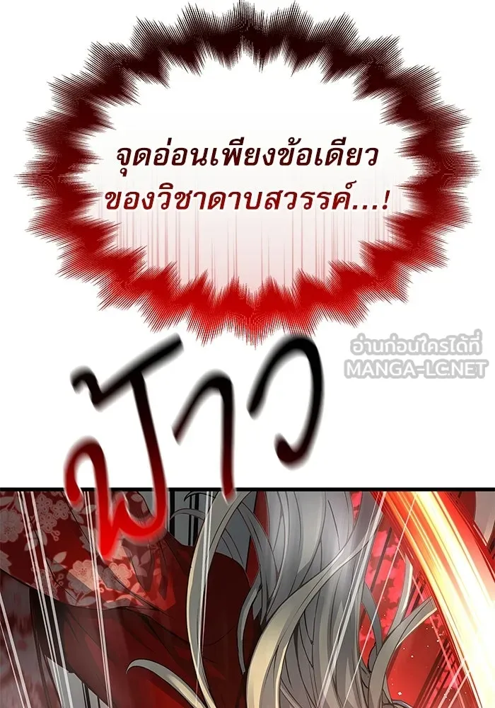 ลับลางลวง ตอนที่ 107 เหนือฟ้า รูปที่ 90
