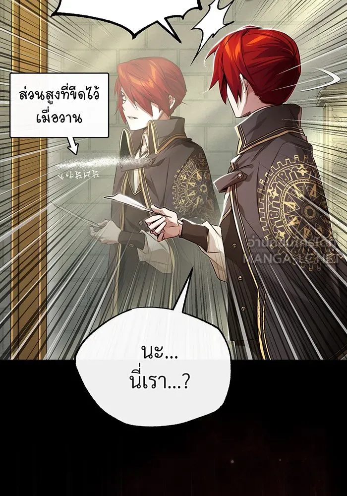 จอมเวทเกิดใหม่ในรอบ 66666 ปี ตอนที่ 99 รูปที่ 102