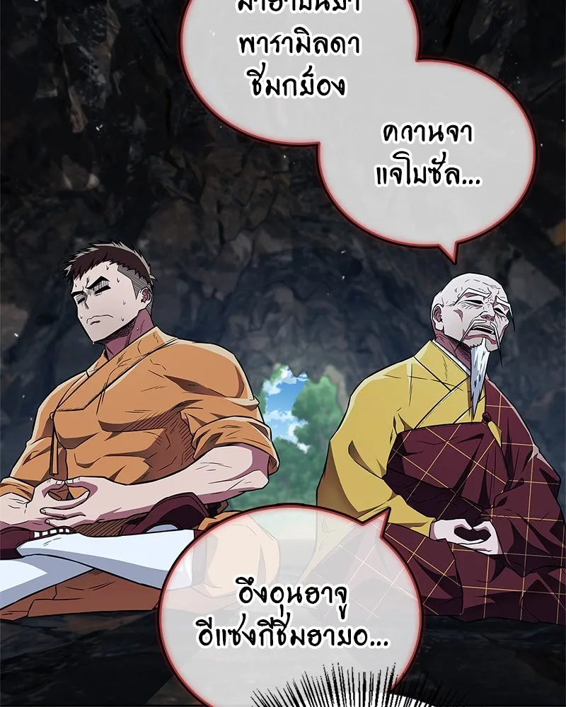 สุดยอดเทรนเนอร์แห่งยุทธภพ ตอนที่ 32 เปิดทางให้นี่เองสินะ! รูปที่ 83