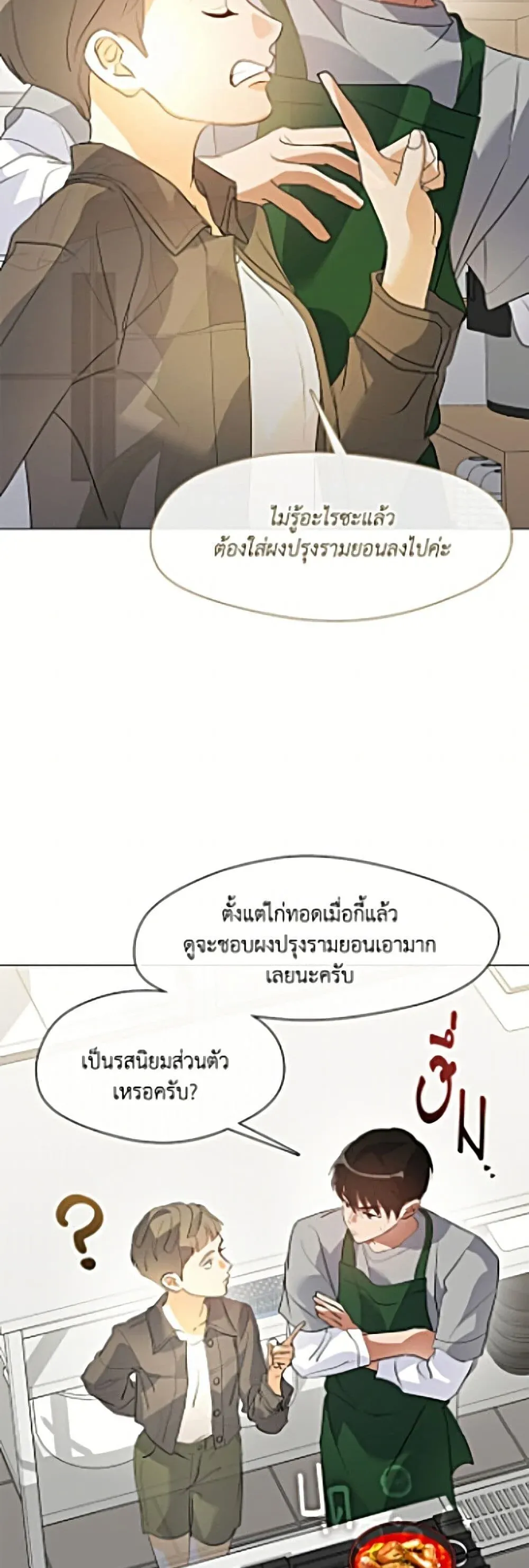 Afterlife Diner ร_านอาหารหล_งความตาย ตอนที่ ตอนที่ 110 รูปที่ 35