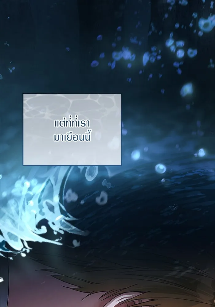 เชื่อเถอะ ฉันเป็นฮันเตอร์ห่วยแตก ตอนที่ 1 รูปที่ 43
