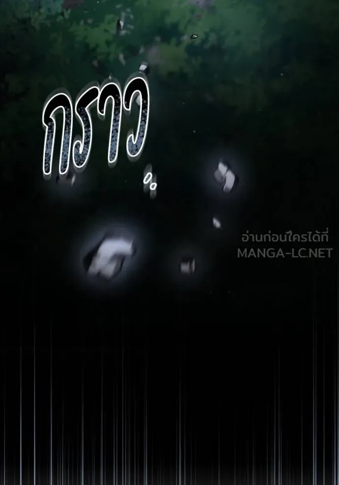 ยามหมาป่าทมิฬ ตอนที่ 41 รูปที่ 69