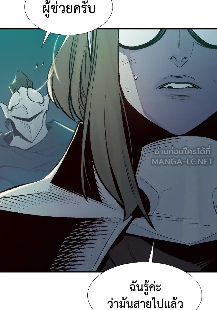 The Lone Necromancer ตอนที่ 79 รูปที่ 84