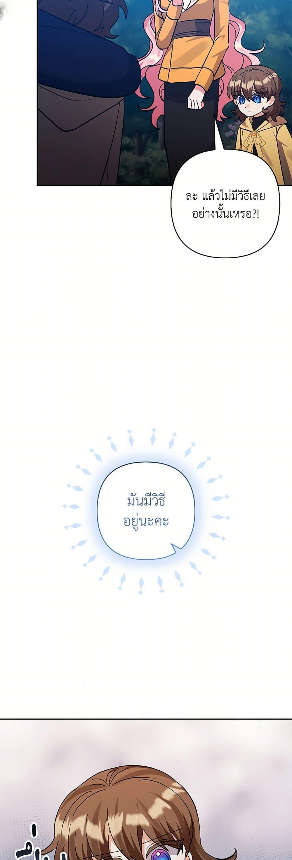 Manga-lc-com อ่านมังงะ อ่านการ์ตูน ออนไลน์ ฟรี I Adopted the Male Lead ตอนที่ 1 2 3 4 5 6 7 8 9 10 11 12 13 14 ฟรี ไม่มีโฆษณา Manga-lc - อ่าน มังงะ อ่าน การ์ตูน ออนไลน์ อ่านมังงะ ฟรี