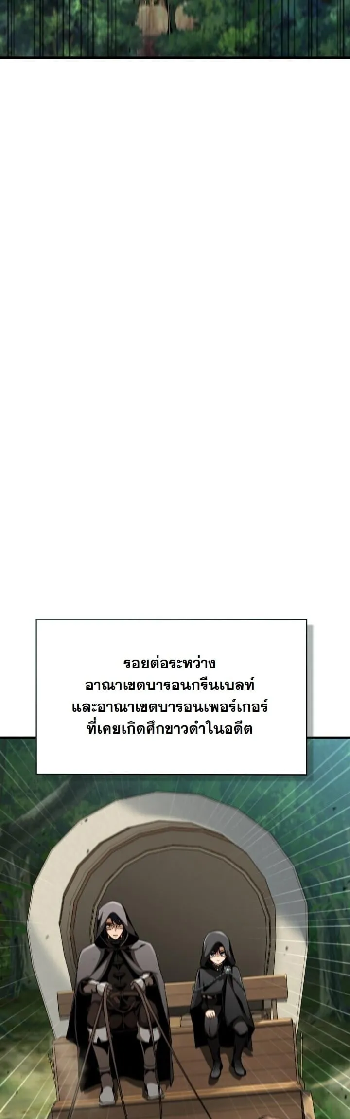 Dukedom_s Legendary Prodigy ยอดอ_จฉร_ยะแห_งตระก_ลดย_ก ตอนที่ ตอนที่ 27 รูปที่ 20
