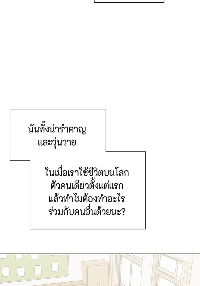 เพียงรุ่งอรุณ ตอนที่ 16 รูปที่ 85