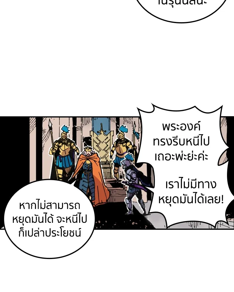 เคลวาเทส อสูรจอมราชัน ตอนที่ 1 ราชาอสูร รูปที่ 113