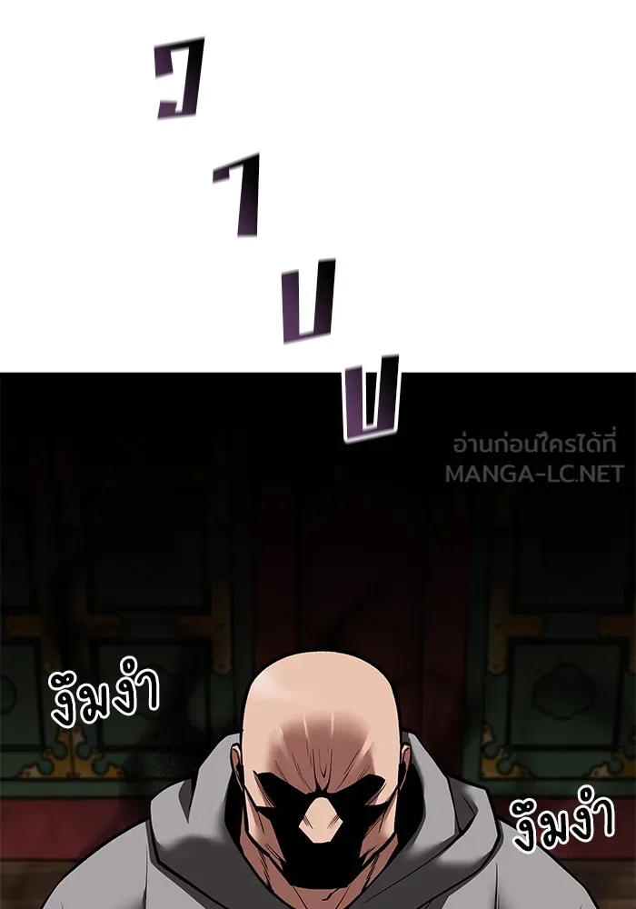 เลวฟาดเลว ตอนที่ 102 รูปที่ 39