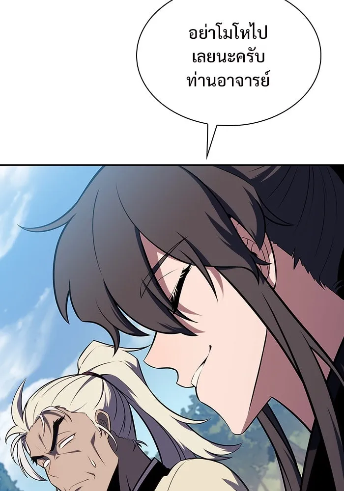 ผู้เล่นหน้าใหม่เลเวลแมกซ์ ตอนที่ 138 ป้อมยักษ์ (1) รูปที่ 5