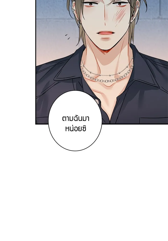 Good Gosh Daddy ตอนที่ 2 น้องชาย รูปที่ 17