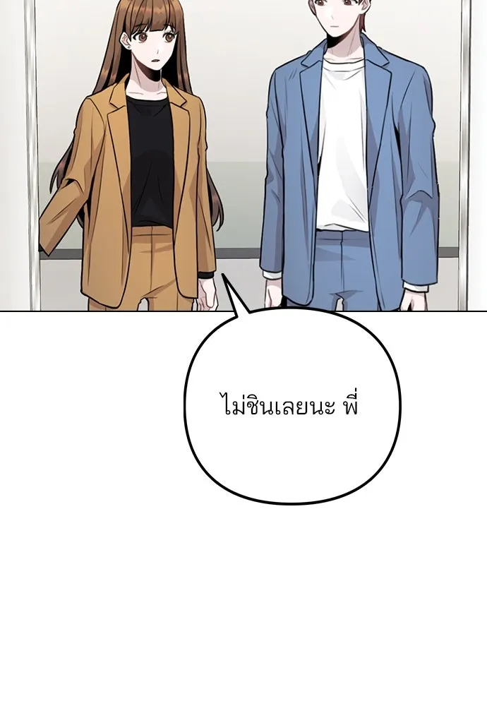 รักผิดแผน ตอนที่ 11 รูปที่ 23