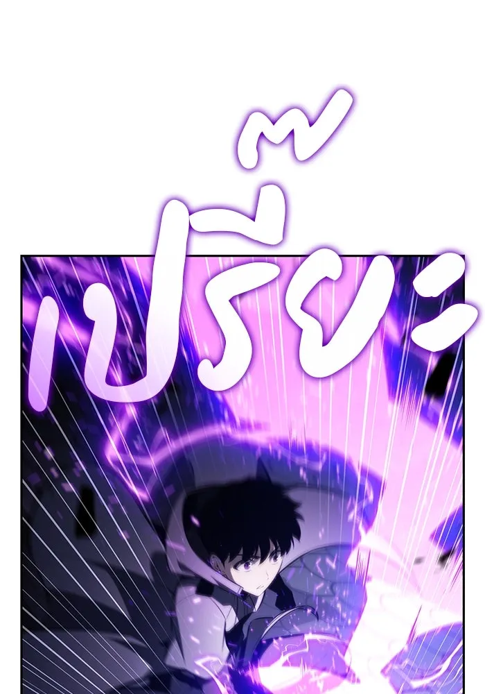 ลูกชายคนเล็กของดยุกคือมือสังหาร ตอนที่ 86 รูปที่ 172