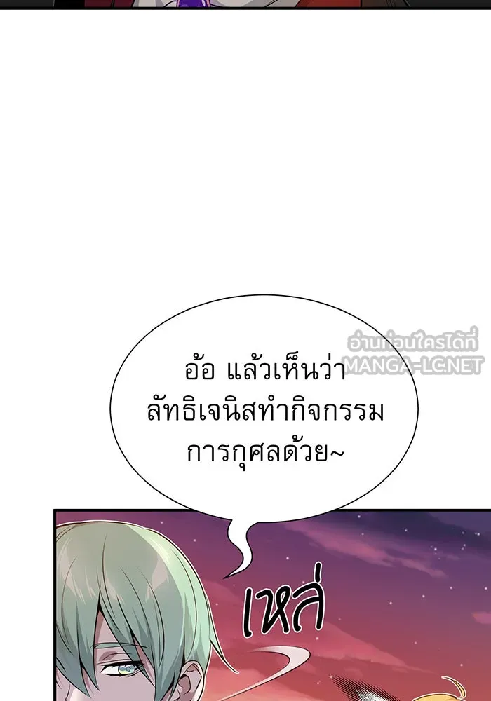 จอมเวทเกิดใหม่ในรอบ 66666 ปี ตอนที่ 19 รูปที่ 45