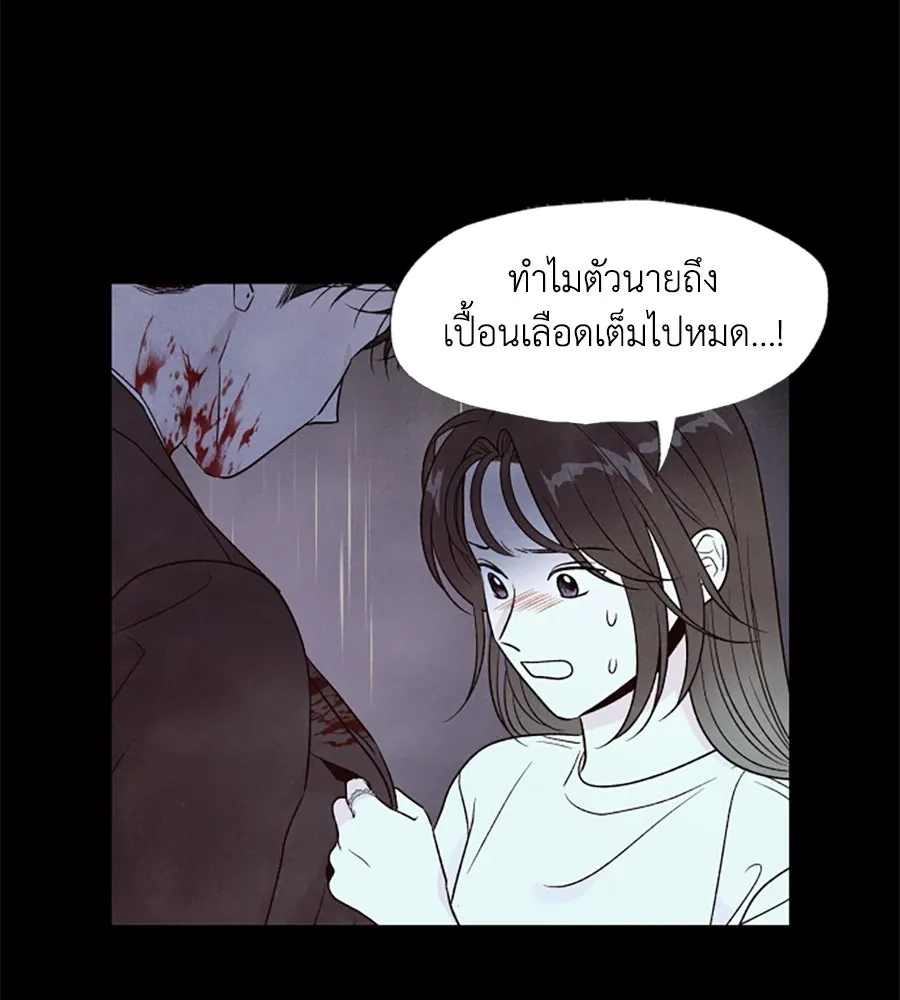 เหตุผลของคนไม่อยากอยู่ ตอนที่ 37 รูปที่ 28