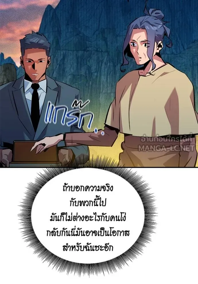 แยกร่างล่าอัตโนมัติ ตอนที่ 133 รูปที่ 7