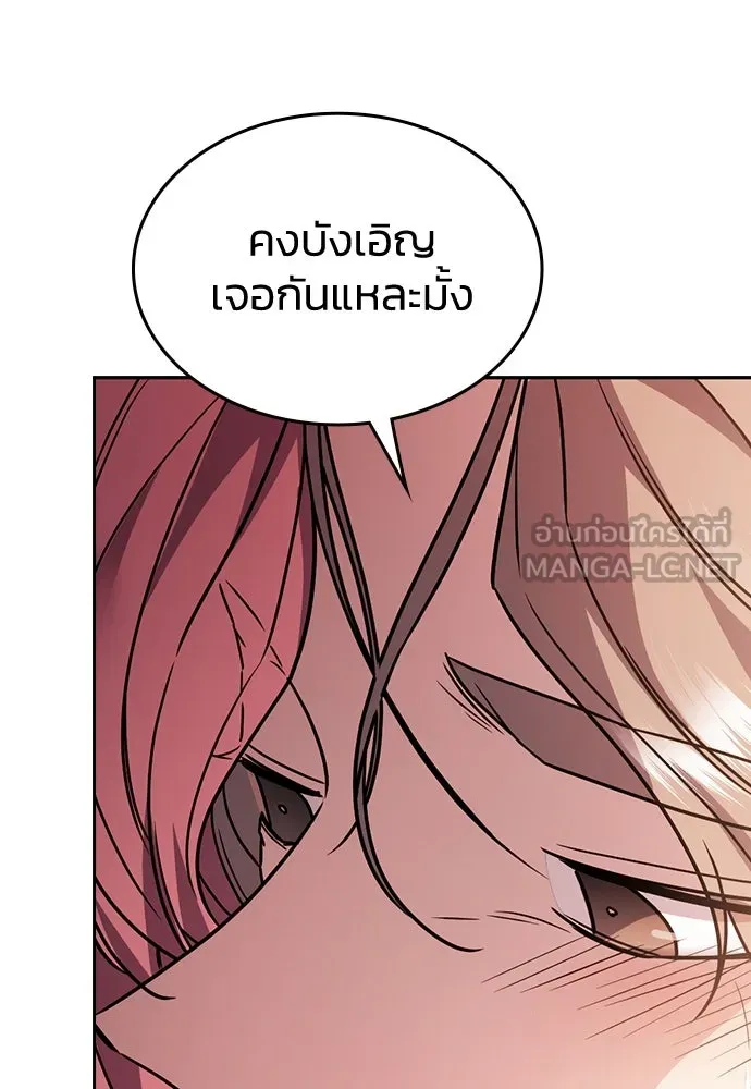 รักแล้วห้ามเลิก ตอนที่ 15 รูปที่ 93