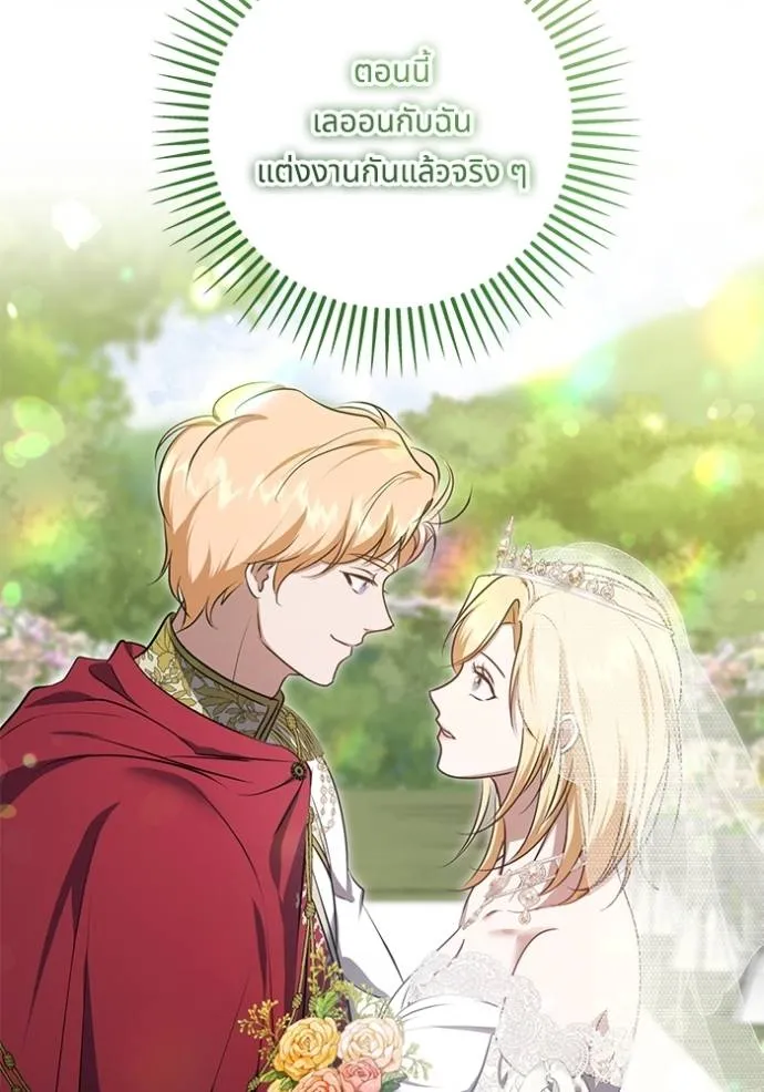 ทางหลุดพ้นของ ตอนที่ 70 รูปที่ 55