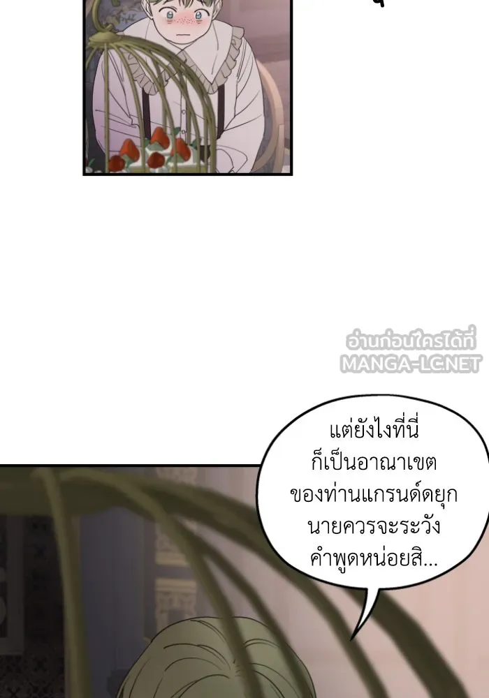 ครอบครัวสามีเห็นทีจะคลั่งรัก ตอนที่ 49 รูปที่ 81