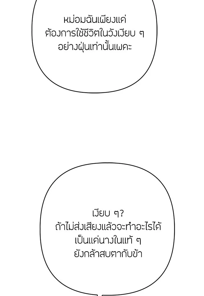 ความลับของสาวร่างทรง ตอนที่ 52 รูปที่ 19