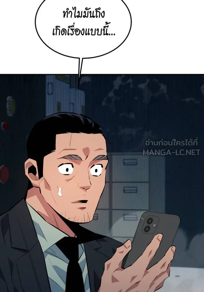 แยกร่างล่าอัตโนมัติ ตอนที่ 109 รูปที่ 132