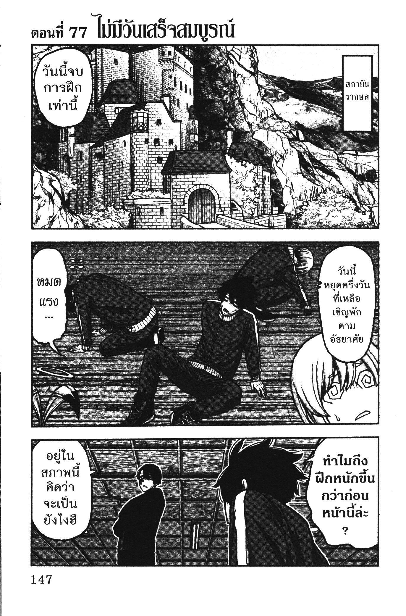 Manga-lc-com อ่านมังงะ อ่านการ์ตูน ออนไลน์ ฟรี Tougen Anki สงครามเลือดอสูร ตอนที่ 1 2 3 4 5 6 7 8 9 10 11 12 13 14 ฟรี ไม่มีโฆษณา Manga-lc - อ่าน มังงะ อ่าน การ์ตูน ออนไลน์ อ่านมังงะ ฟรี