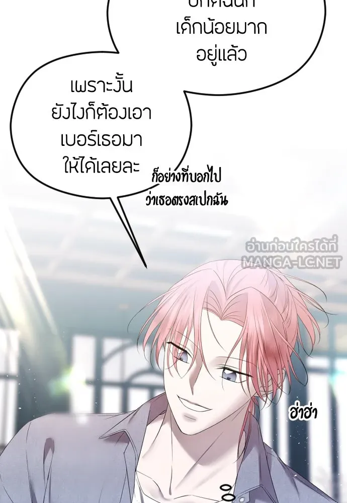 วิธีหนีตายจากนิยายโรคจิต ตอนที่ 41 รูปที่ 9