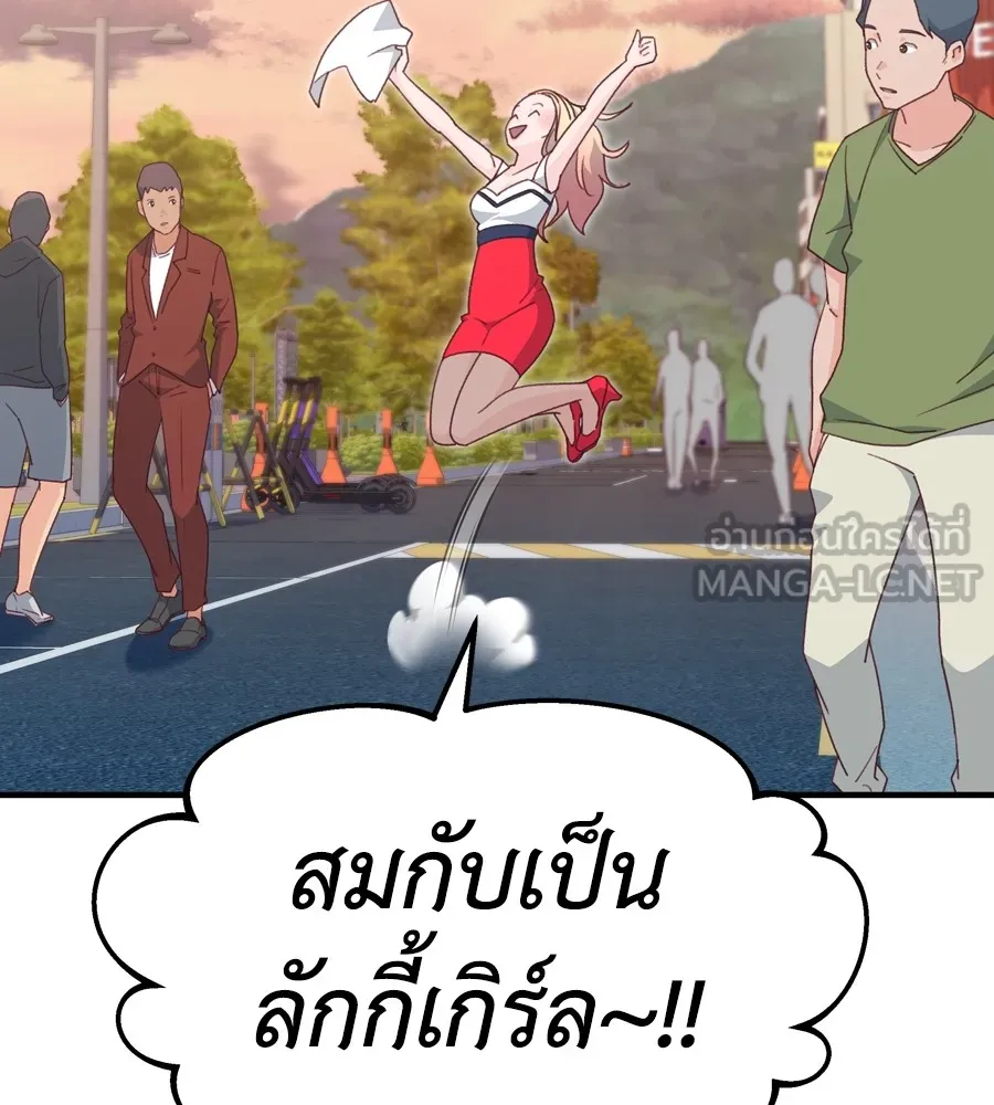 Spy House ตอนที่ 31 รูปที่ 120