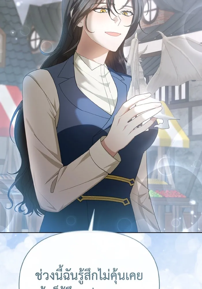 อยู่ดี ๆ ก็มีนางเอกนิยายเป็นเพื่อนบ้าน ตอนที่ 72 รูปที่ 85