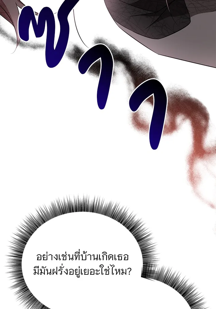 อะคาเดมีนี้เห็นทีจะเจ๊ง ตอนที่ 8 รูปที่ 124