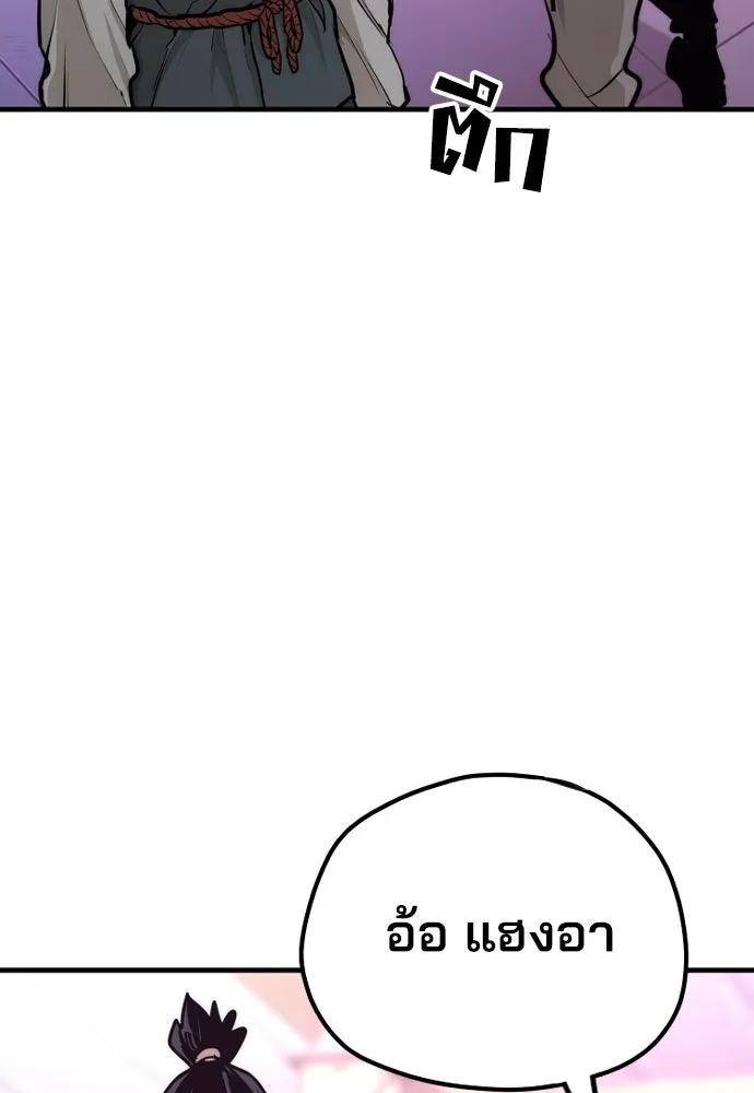 เส้นทางสู่เทพมาร ตอนที่ 66 รูปที่ 29