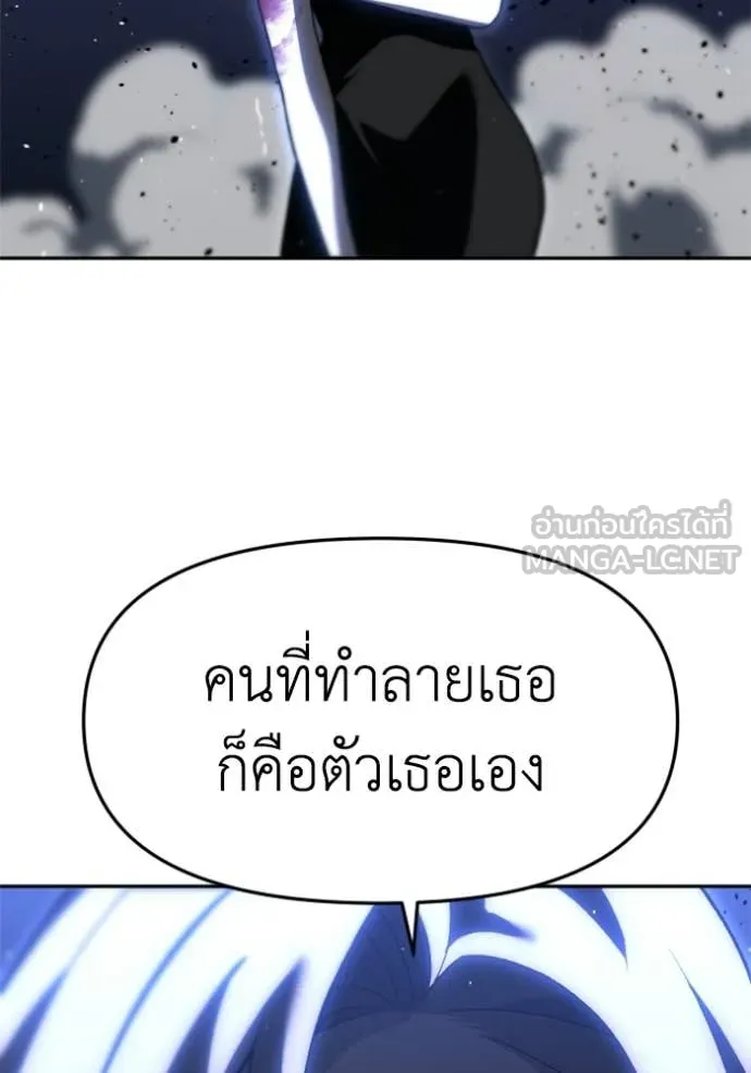 อดีตบอสหอคอย ตอนที่ 129 รูปที่ 93
