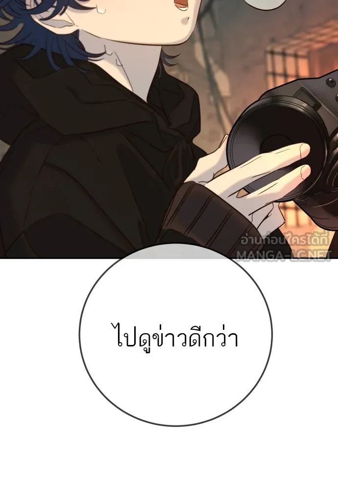 พริบตาเปลี่ยนโลก ตอนที่ 27 รูปที่ 36