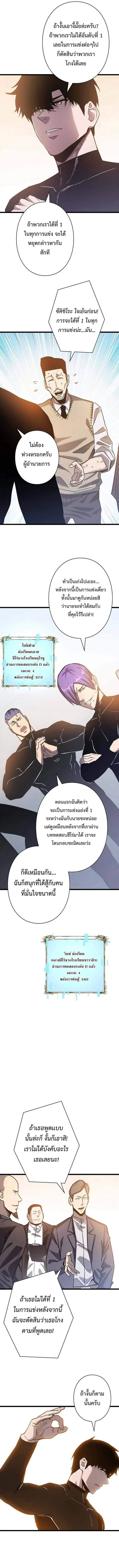Become the Strongest Hero Through the Cheat System กลายเป_นฮ_โร_ท_แข_งแกร_งท_ส_ดด_วยระบบโกงส_ดเทพ ตอนที่ ตอนที่ 44 รูปที่ 4