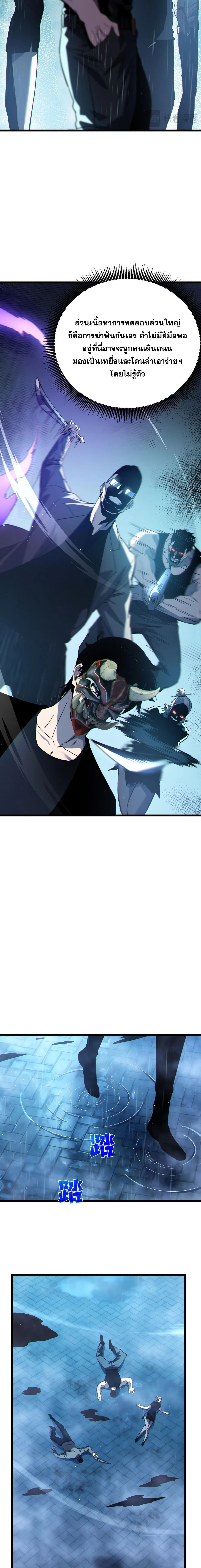 My Passive Skills Are Invincible จ_ต_อ_กคร_ง พร_อมสก_ลต_ดต_วไร_เท_ยมทาน ตอนที่ ตอนที่ 138 รูปที่ 10